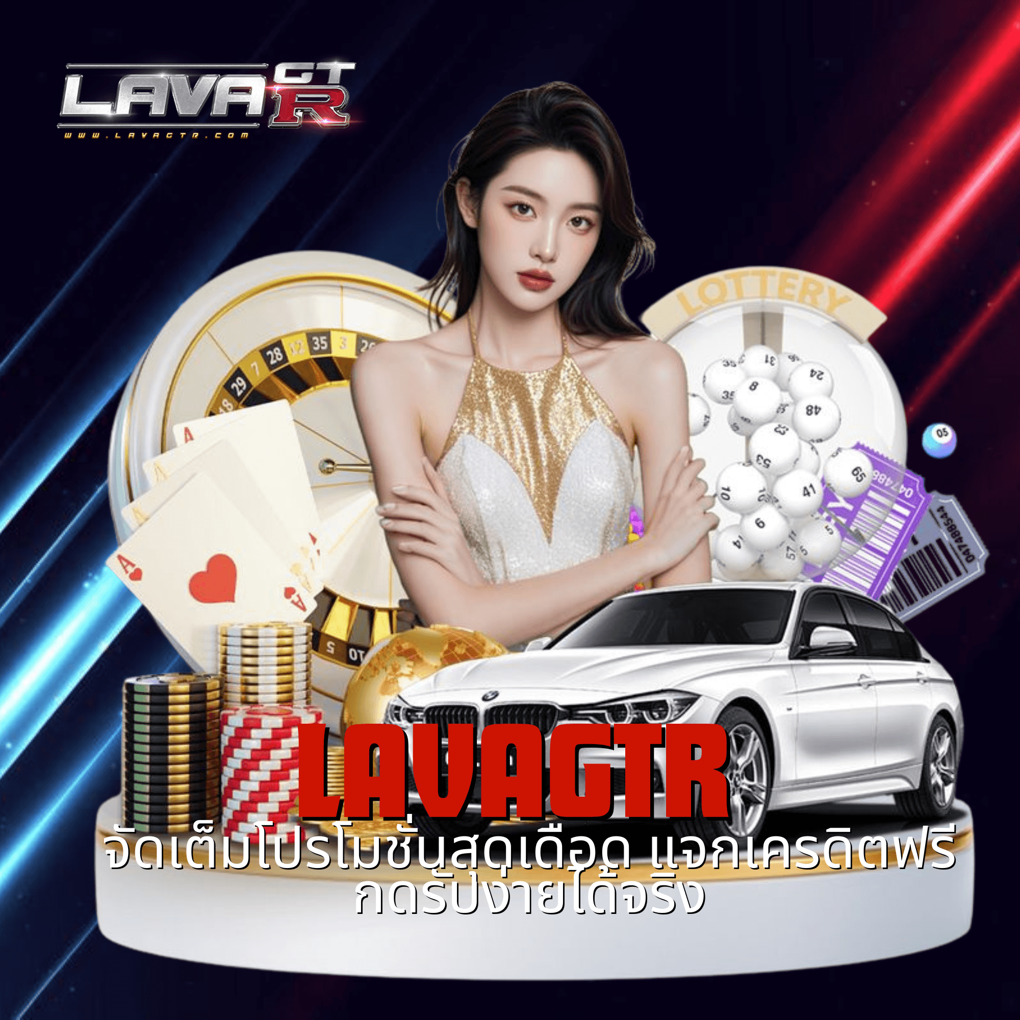 lavagtr