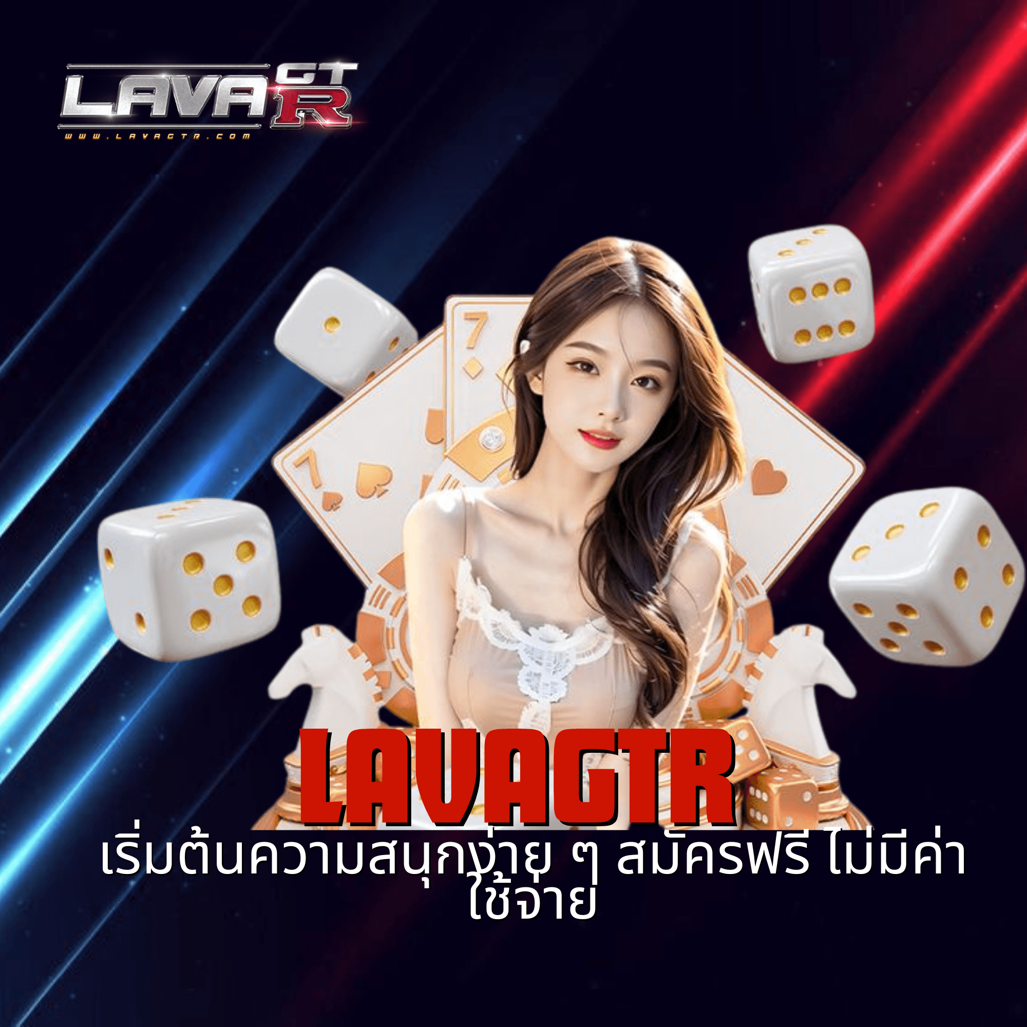lavagtr